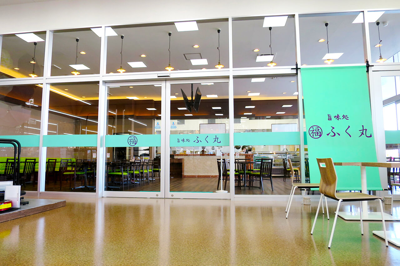 宮城県・旨味処ふく丸